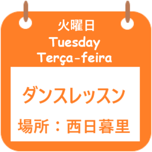 火曜日